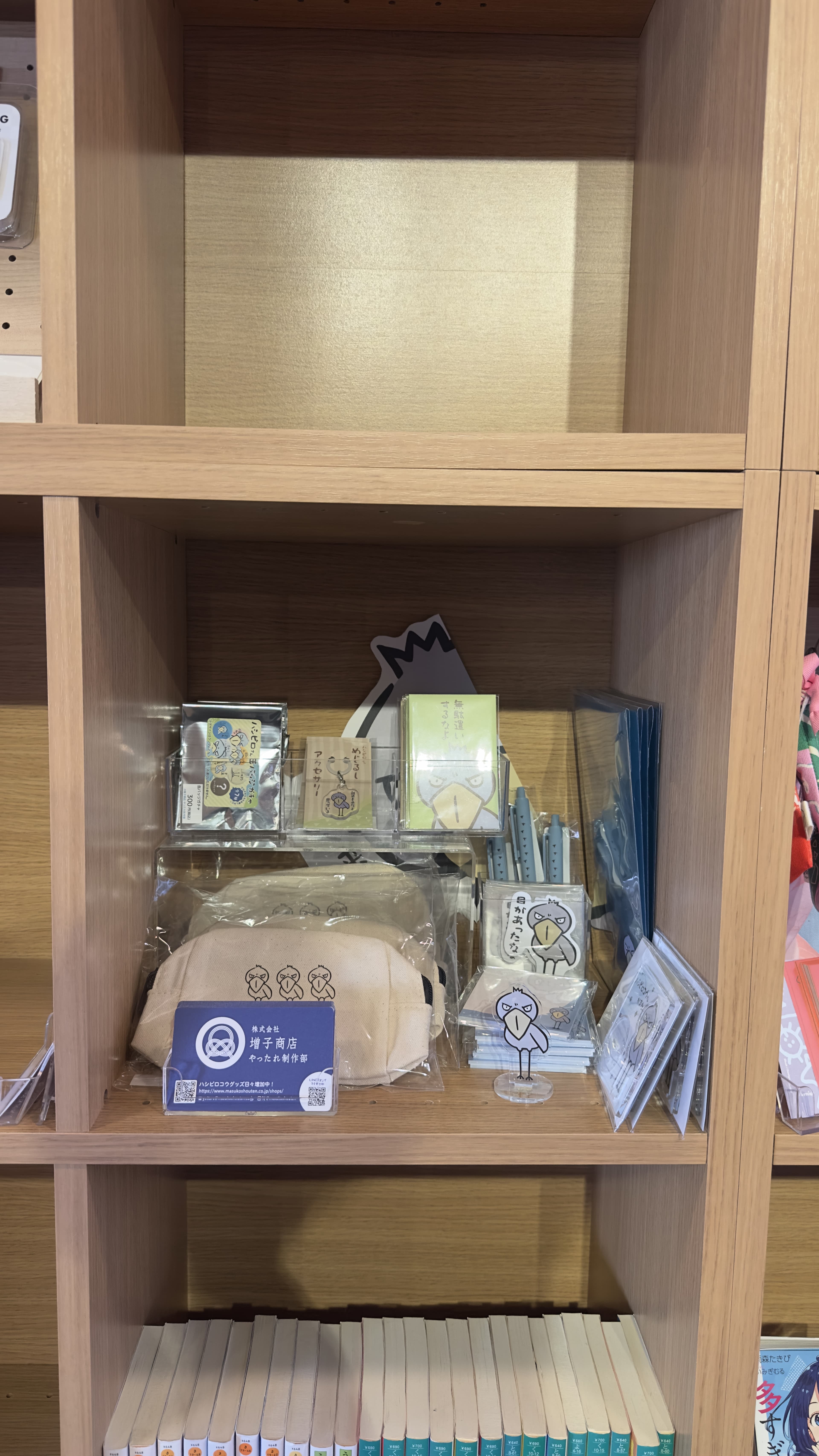 ハコカラの棚 — 出店中の作品 1