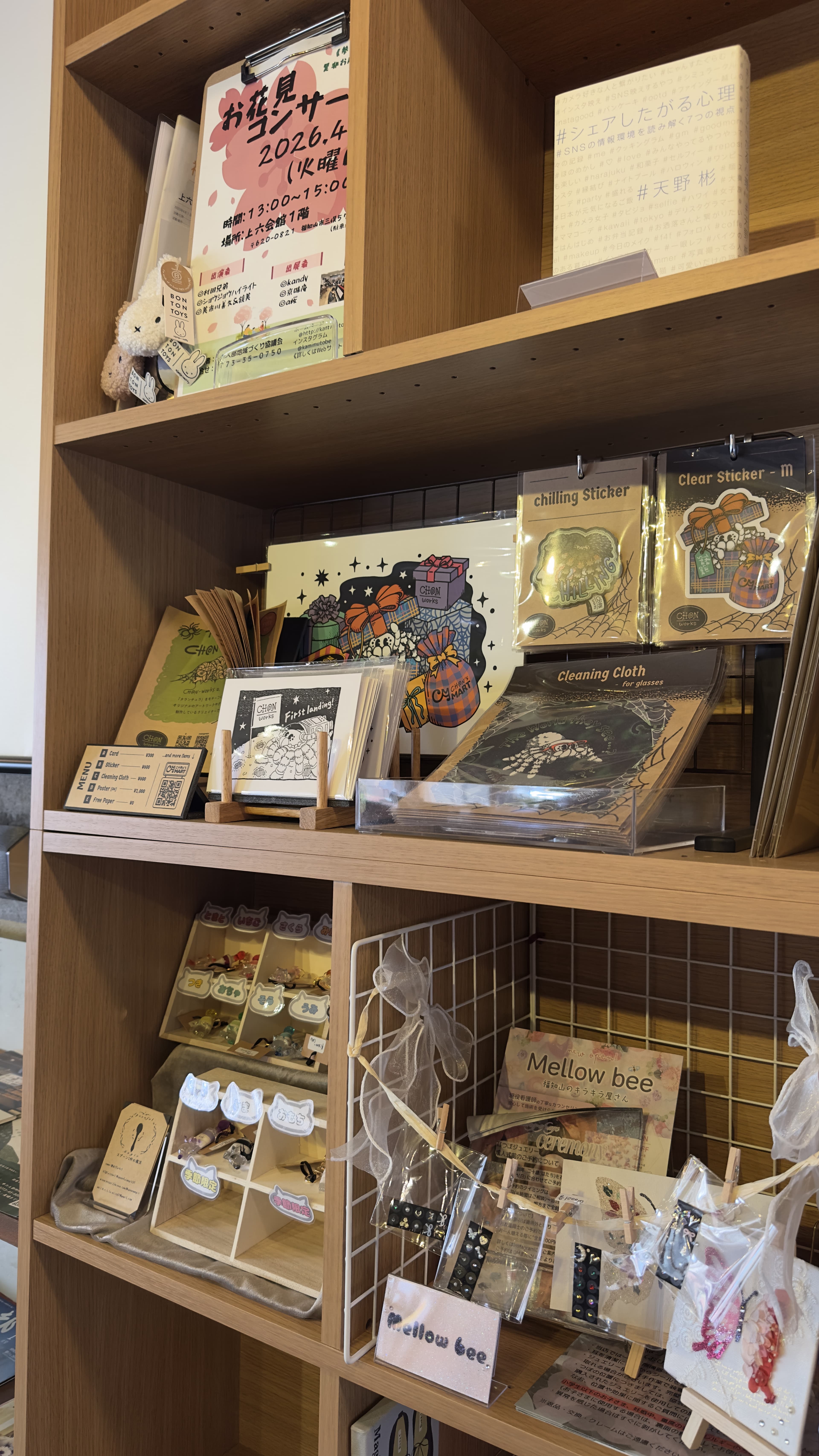 ハコカラの棚 — 出店中の作品 3