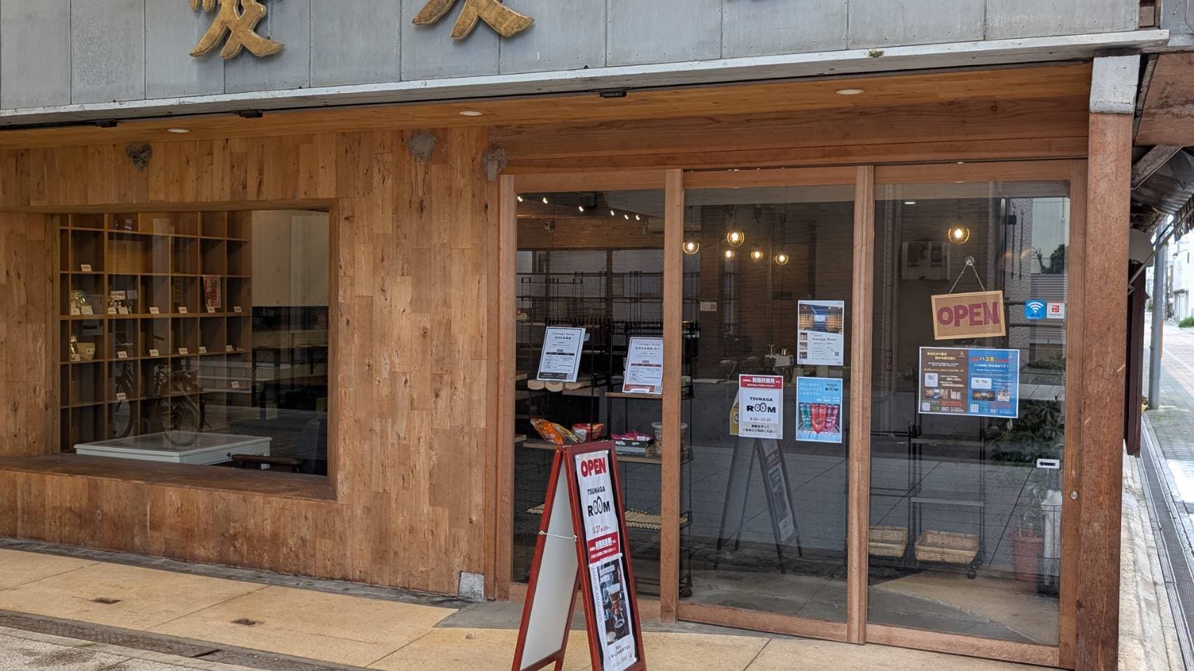 Tsunaga Room 外観