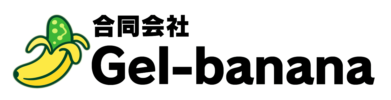 合同会社Gel-Banana