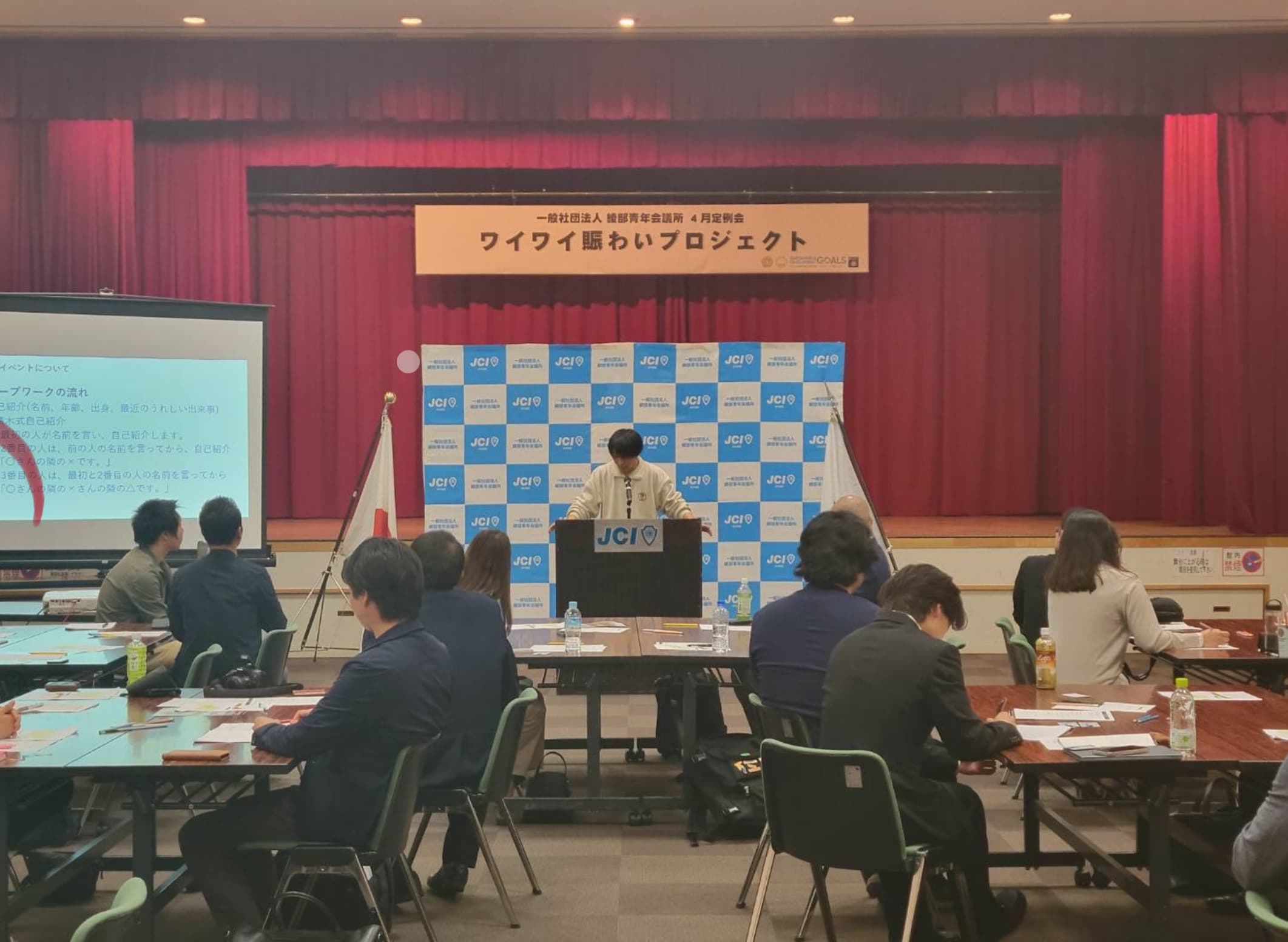 一般社団法人 綾部青年会議所 4 月定例会「ワイワイ賑わいプロジェクト」での登壇
