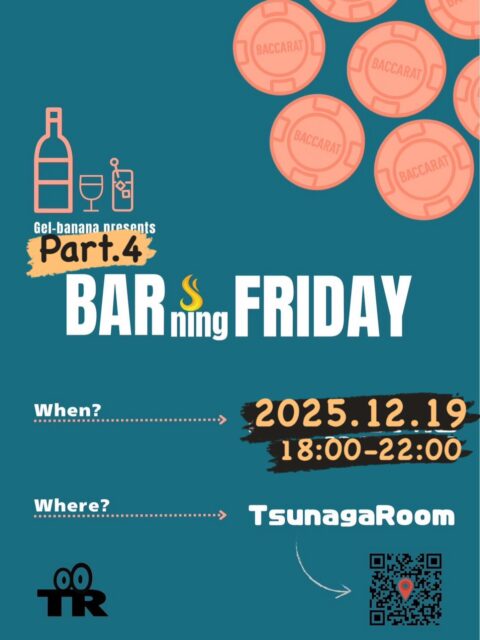 【お知らせ｜BARイベント第4回🍸】

ご好評につき、
BARイベント第4回を開催することになりました！

いつも応援いただき、ありがとうございます✨
お酒やお料理を楽しみながら、
ゆったりとした時間を過ごしていただけるイベントです。

お一人でも、お友達と一緒でも大歓迎です🍷
ぜひお気軽にお立ち寄りください。

――――――――――
日時：12/19(金)18:00〜22:00（LO 21:00）
場所：Tsunaga Room
――――――――――

場所はQRコードからご確認いただけます。
みなさまのご来店をお待ちしております！！✨

#カフェ
#Bar
#福知山
#イベント
#お酒
#コワーキングスペース
#レンタルスペース