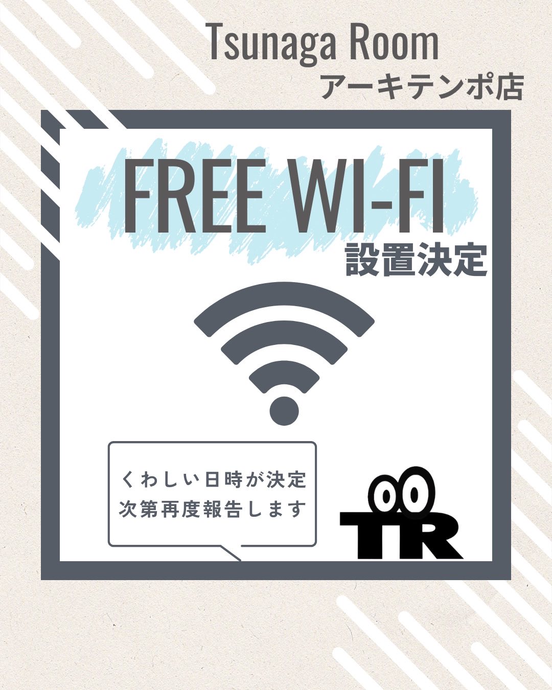 Free Wi-Fi導入が決定しました!コレにより以前に比べ、アーキテンポで作業しやすくなると思います。詳しい導入日時はまた後日連絡します。続報をお待ちください!
#コワーキングスペース
#福知山
#カフェ
#勉強スペース
#無料Wi-Fi