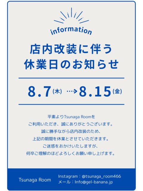 【お知らせ📢】
誠に勝手ながら店内改装のため、誠に勝手ながら2025.8.7(木)〜8.15(金)の間、休業させていただきます。
ご不便をおかけしますが、
ご理解のほどよろしくお願いします🙇
#休業
#コワーキングスペース
#福知山
#カフェ