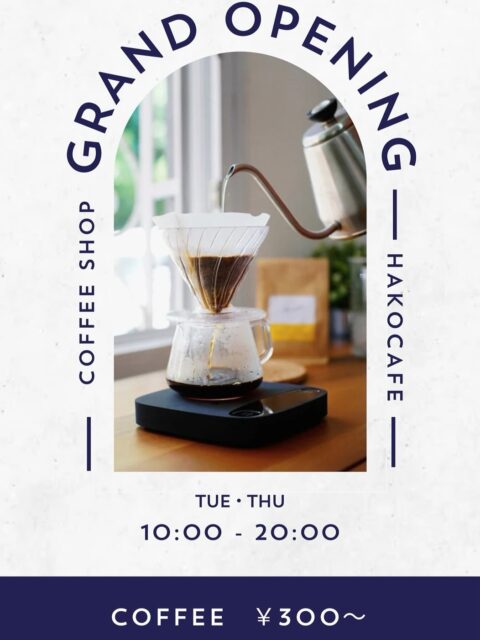 本日、Tsunaga Roomリニューアルオープンを記念して、店内でカフェイベントを自主企画しました！
10:00-20:00までカフェイベントをします。
リニューアルしたTsunaga Roomをみるついでに
ぜひ気軽に入ってきてください♪
また、コワーキングスペースとしてのご利用も可能です。
お待ちしております。
#カフェ
#リニューアル 
#福知山
#イベント
#ハコカラ
#レンタルボックス
#コワーキングスペース