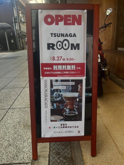 カフェイベントのお知らせです。
この看板が出ている時はなんとコーヒー、
一杯300円から飲めます‼️
また、本施設は基本利用料は無料なので
コーヒーを飲みくるのもよし、コワーキングスペースとしての利用も大歓迎です。
#カフェ
#イベント
#コワーキングスペース
#福知山